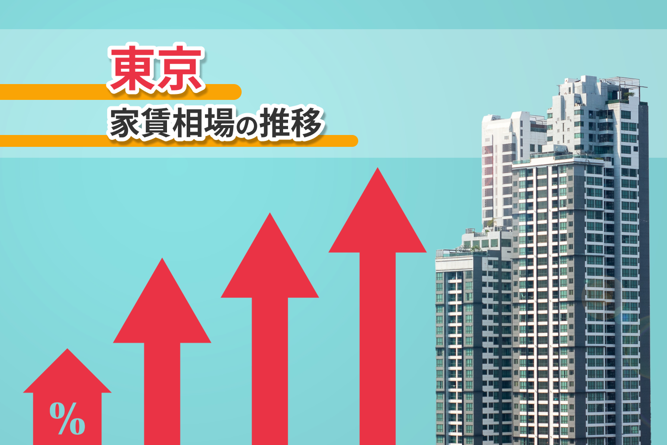 新卒家賃相場東京 – 東京 新卒 一人暮らし 家賃平均 – NSHZU