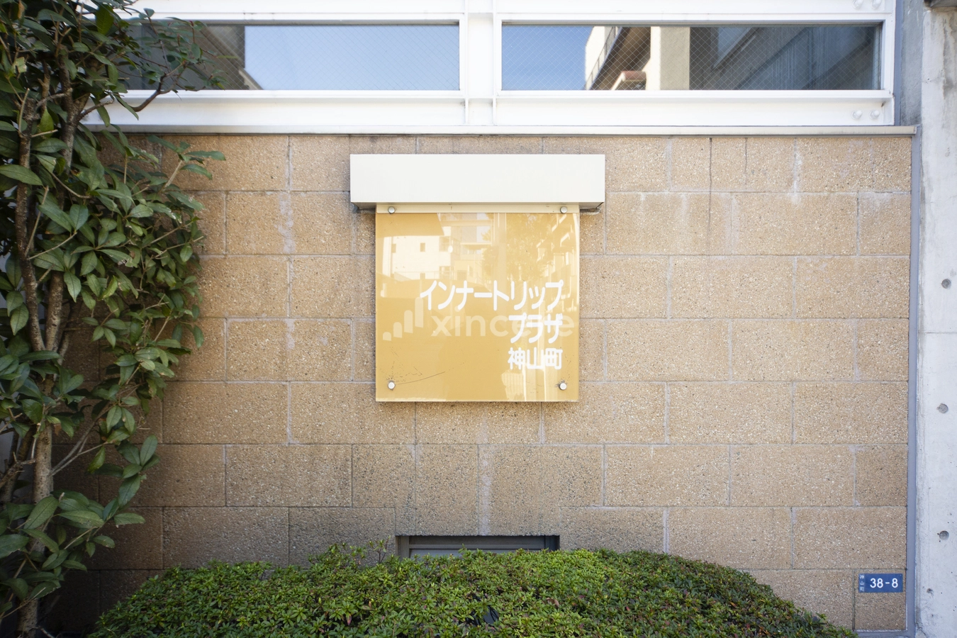 インナートリッププラザ神山町の写真