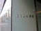 トゥシェ新橋の写真_6_thumbnail