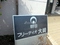 フリーディオ大崎の写真_8_thumbnail