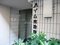ハイム東池袋の写真_5_thumbnail