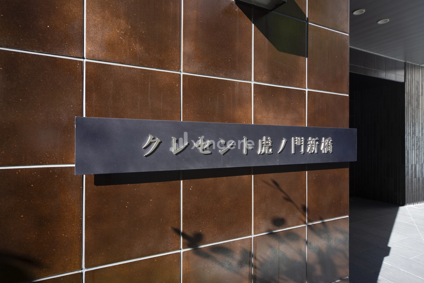 クレセント虎ノ門新橋の写真