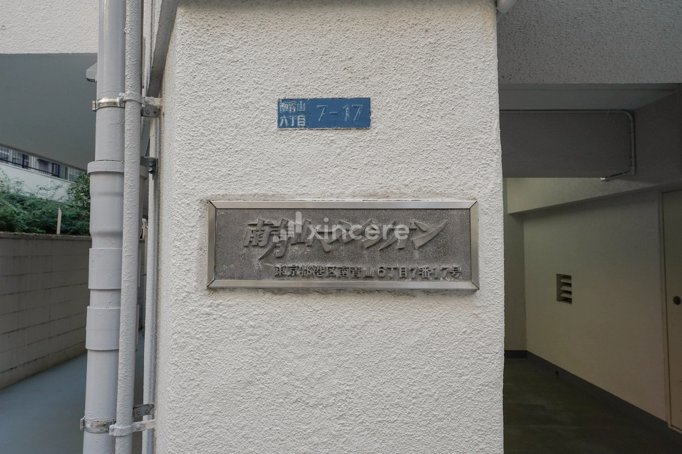中銀南青山マンシオンの写真