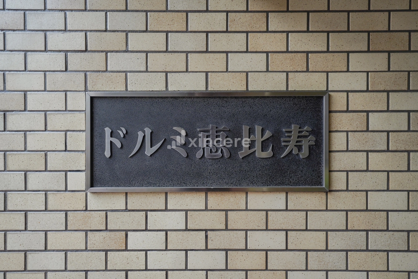ドルミ恵比寿の写真